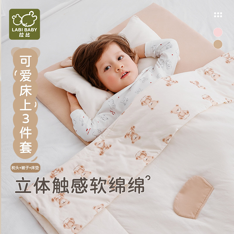 【商场同款】拉比儿童床上用品3件套夹棉保暖秋冬枕头被子床垫