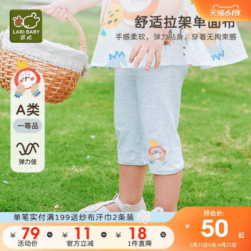 拉比童装女童裤子2025春夏新款女宝宝打底裤七分裤小童外出休闲裤