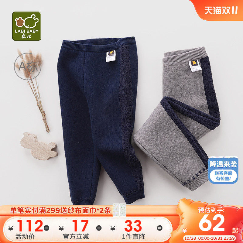 拉比官方旗舰童装男童秋装女童裤子春秋款打底裤外穿儿童运动裤