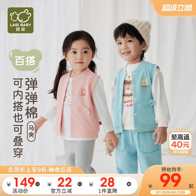 拉比儿童马夹保暖春季宝宝马甲图片