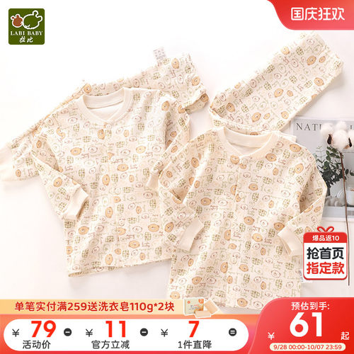 真优惠！拉比儿童内衣2套装