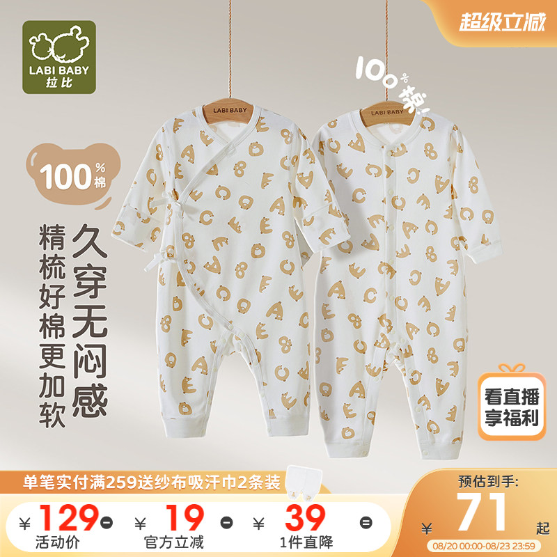 拉比婴儿绑带连体衣宝宝四季长袖纯棉保暖护肚爬服新生儿连体哈衣