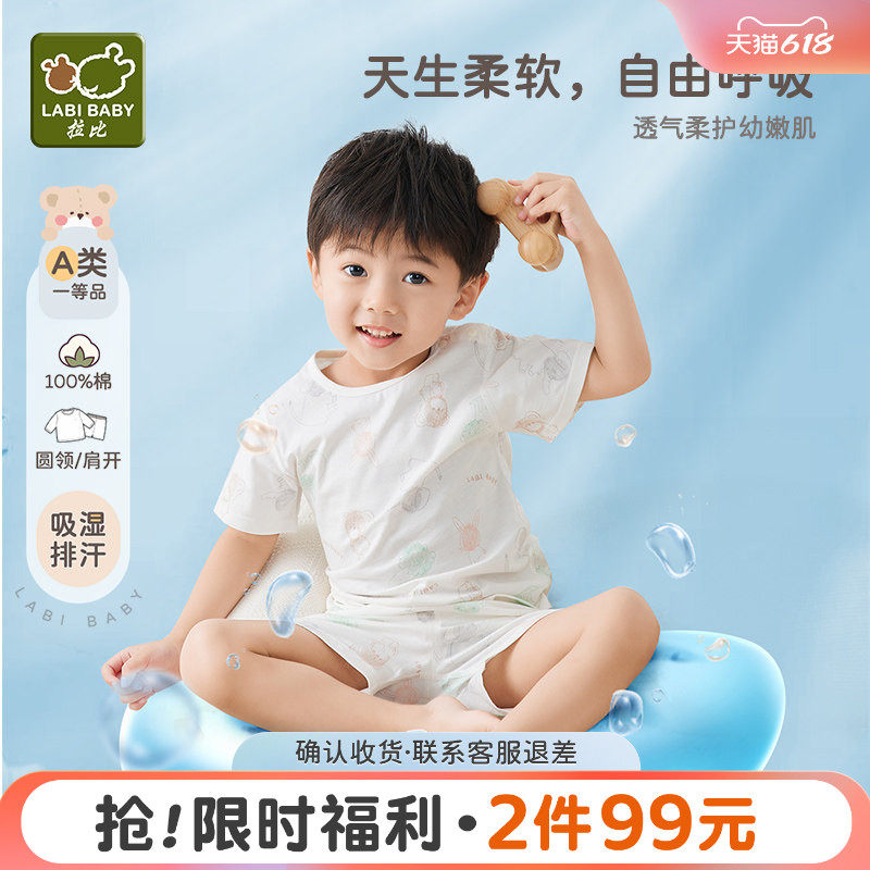 拉比儿童2025新品夏季短袖男女宝宝纯棉吸湿排汗分体婴儿短袖套装