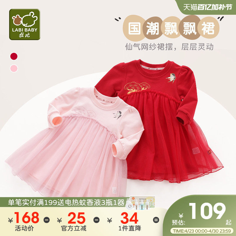 拉比童装女童连衣裙2025秋装女宝宝网纱公主裙红色小女孩蓬蓬裙子