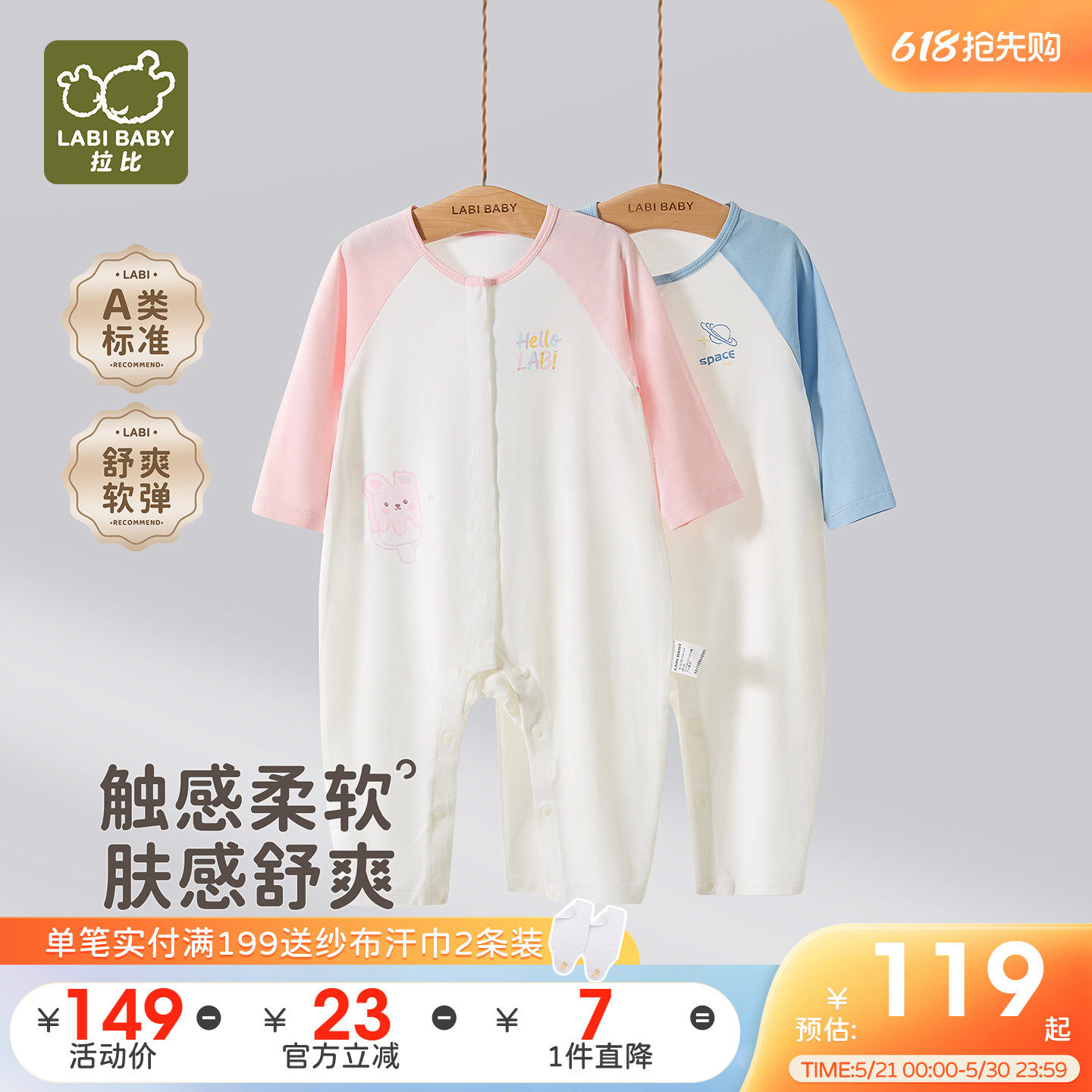 拉比婴儿全开连体衣宝宝新生儿长袖2026春夏新款休闲不闷哈衣爬服