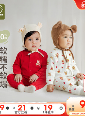 拉比婴儿全开连体衣红色喜庆纯棉长袖护肚四季新生儿宝宝哈衣爬服