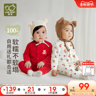 拉比婴儿全开连体衣红色喜庆纯棉长袖护肚四季新生儿宝宝哈衣爬服