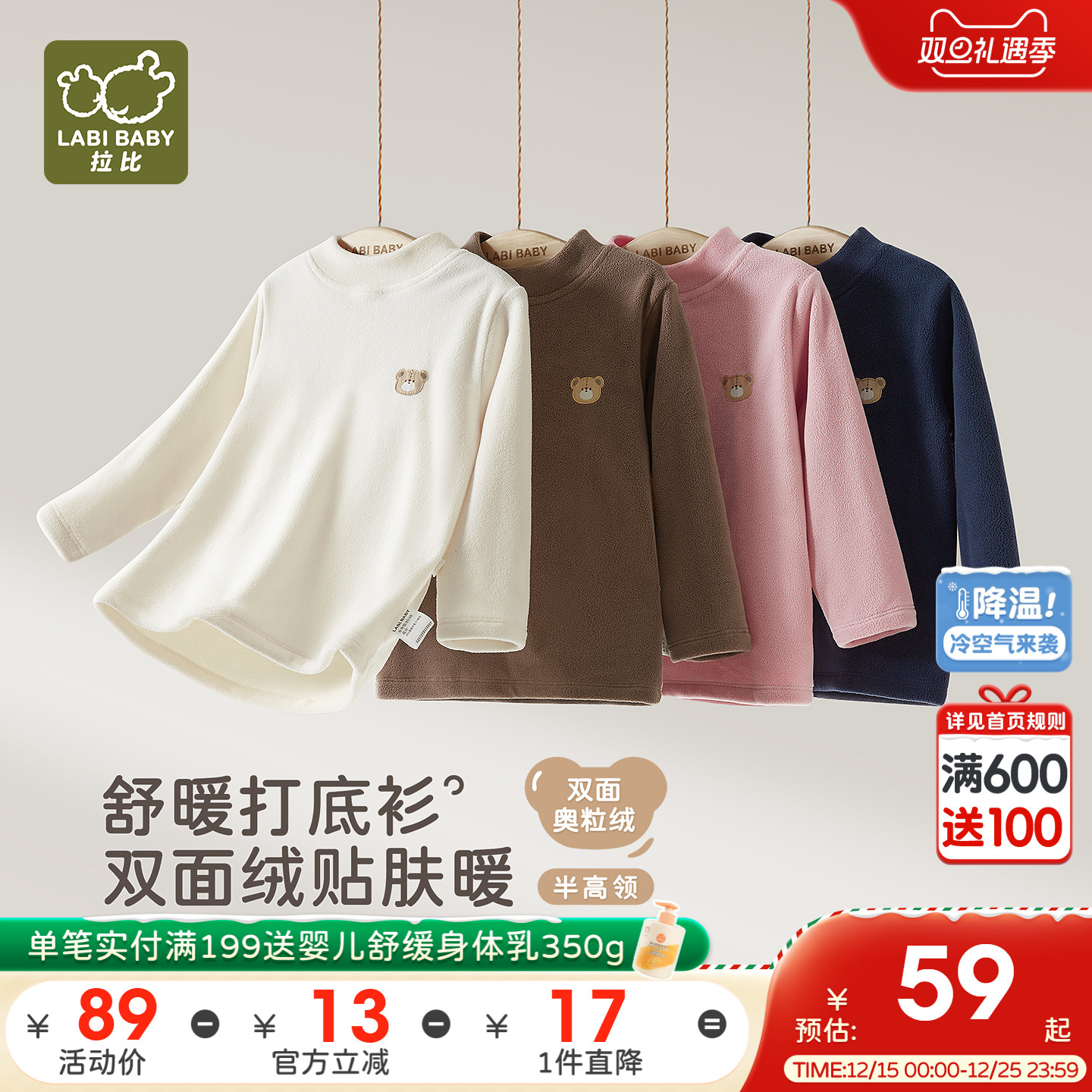 【奥粒绒】拉比儿童半高领上衣25秋冬新款男女童长袖保暖套头T恤