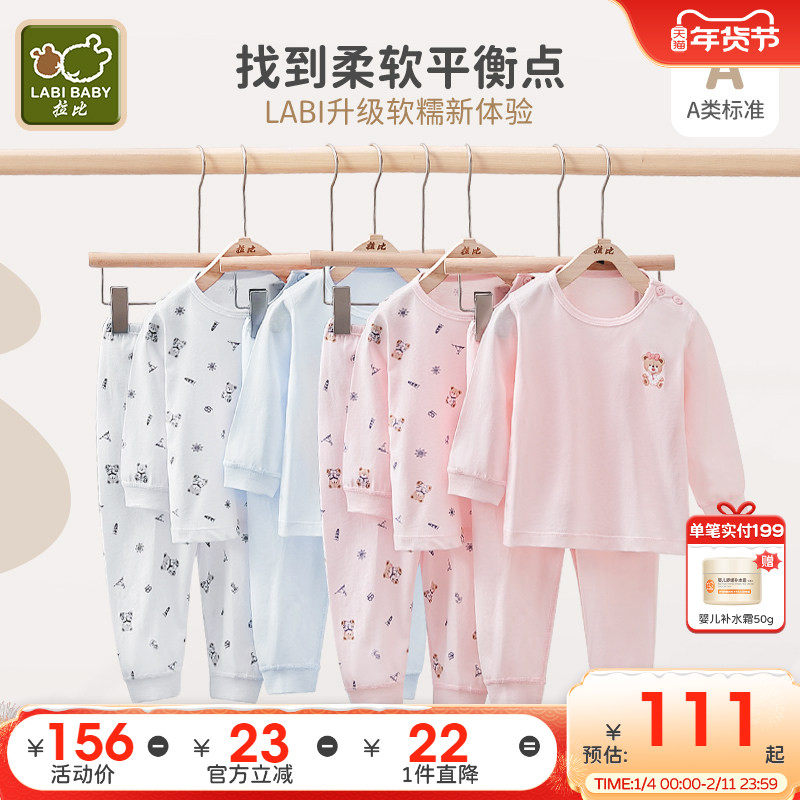 拉比童装婴儿内衣套装夏男女宝宝睡衣薄全棉秋衣秋裤2套装空调服,童装/婴儿装/亲子装,内衣套装,淘宝优惠券,粉丝福利购,淘宝优惠卷