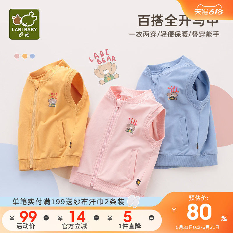 拉比童装儿童马甲洋气2025春秋新款男童女童外穿背心马夹坎肩上衣