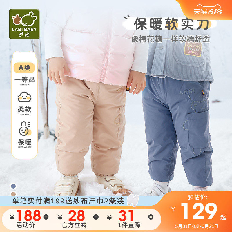 拉比童装棉裤2023秋冬新品儿童保暖棉裤风衣布男女宝宝加厚夹棉裤