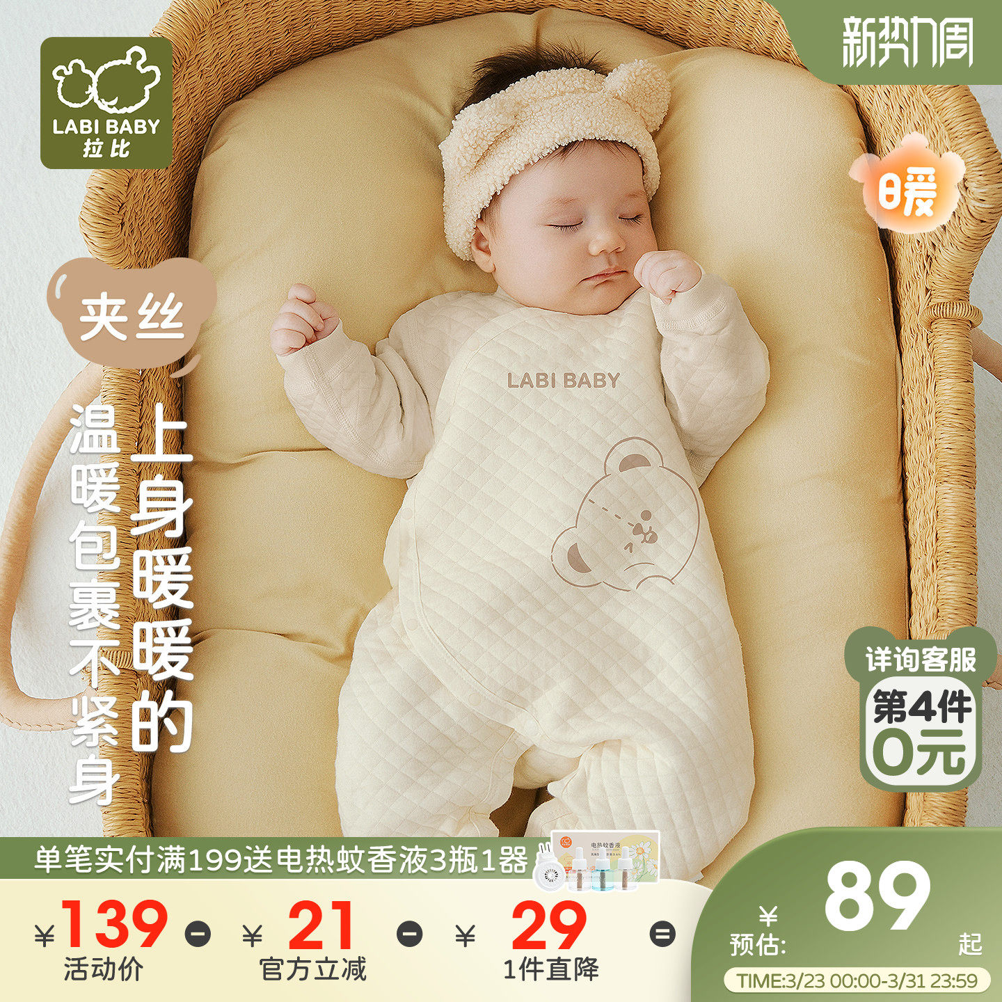 拉比婴儿夹丝连体衣保暖长袖宝宝偏开护肚新生儿秋冬新款哈衣爬服