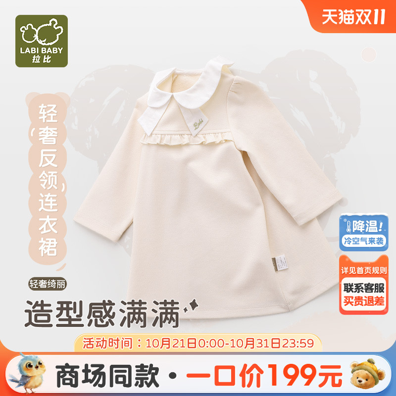 拉比女童反领甜美春季连衣裙