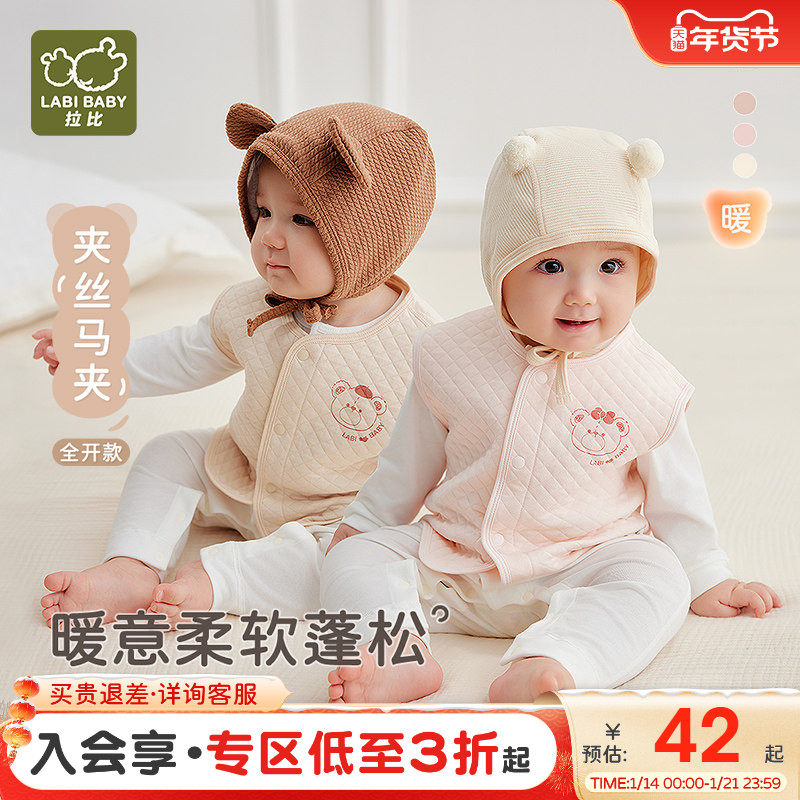 拉比儿童夹丝全开马夹保暖无袖家居男女宝宝2024冬季新品内搭马甲,童装/婴儿装/亲子装,马甲,淘宝优惠券,粉丝福利购,淘宝优惠卷
