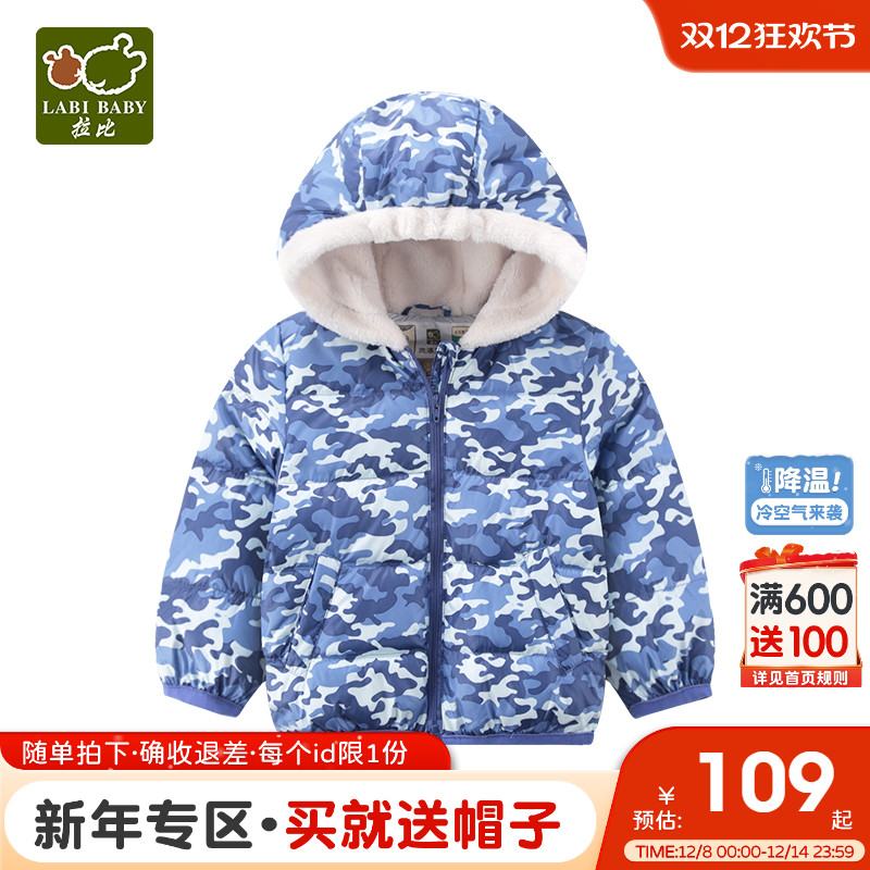 拉比童装迷彩全开连帽保暖短外套