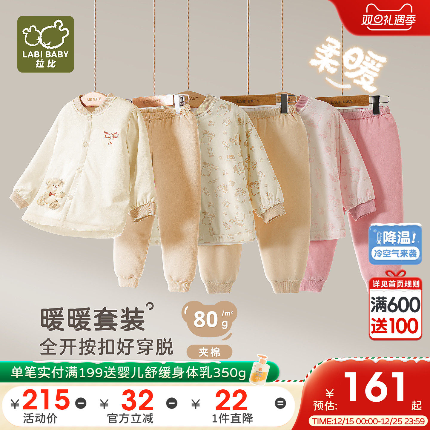 拉比儿童睡衣套装80g夹棉保暖长袖男女宝宝25秋冬新款套装家居服