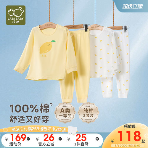 拉比儿童春夏家居服空调服2套装