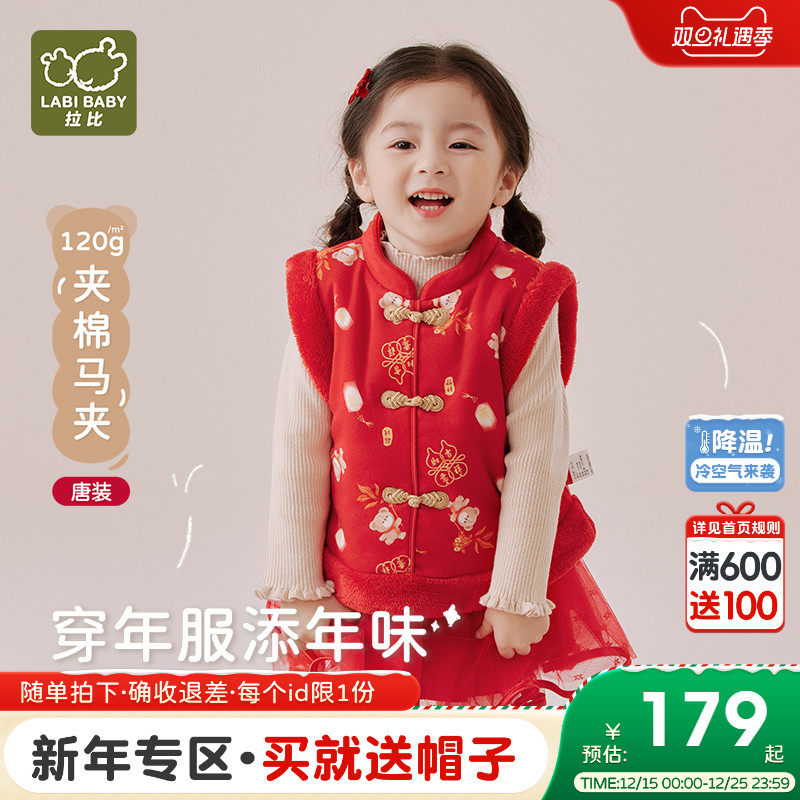 拉比儿童马夹唐装冬季