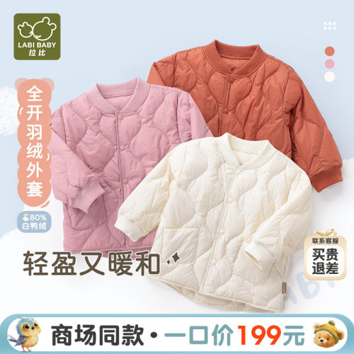 拉比儿童全开羽绒外套