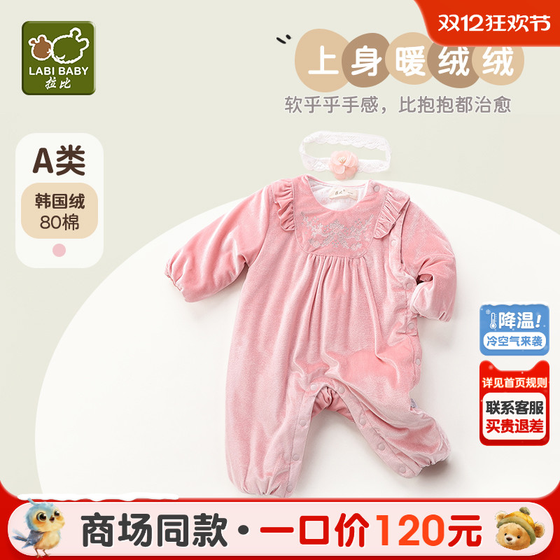 拉比致新生偏开连体衣