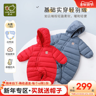 拉比婴儿羽绒连体衣2024冬季宝宝连帽连体衣男女宝宝羽绒连体爬服