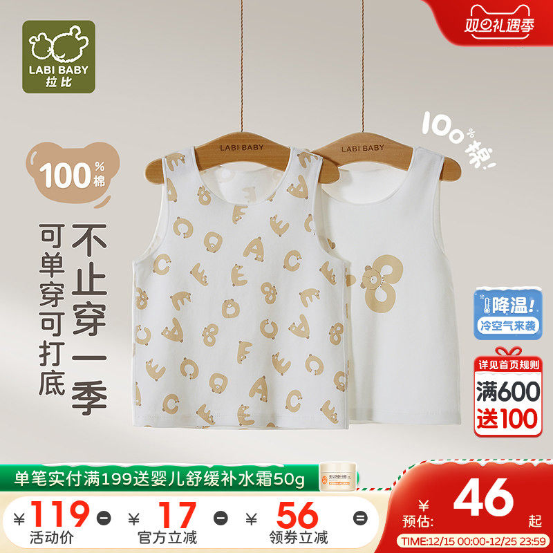 拉比儿童圆领背心内衣家居打底保暖男女童四季纯棉背心上衣2件装