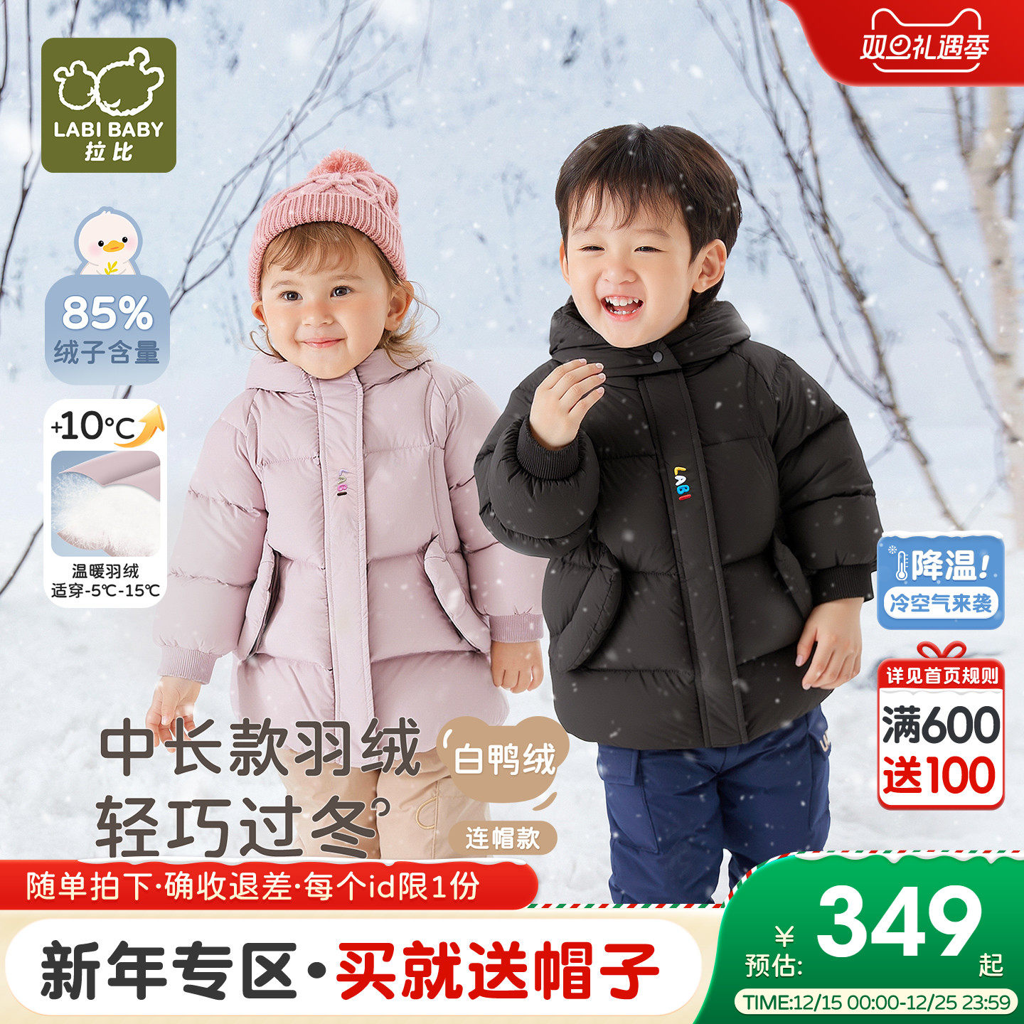 拉比儿童中长款羽绒连帽外套