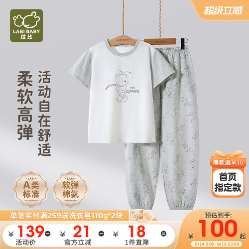 拉比儿童圆领睡衣家居服短袖长裤