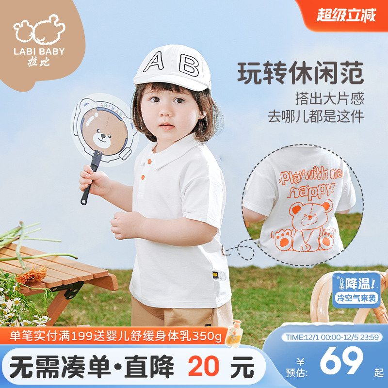 拉比童装新款儿童短袖简约polo衫