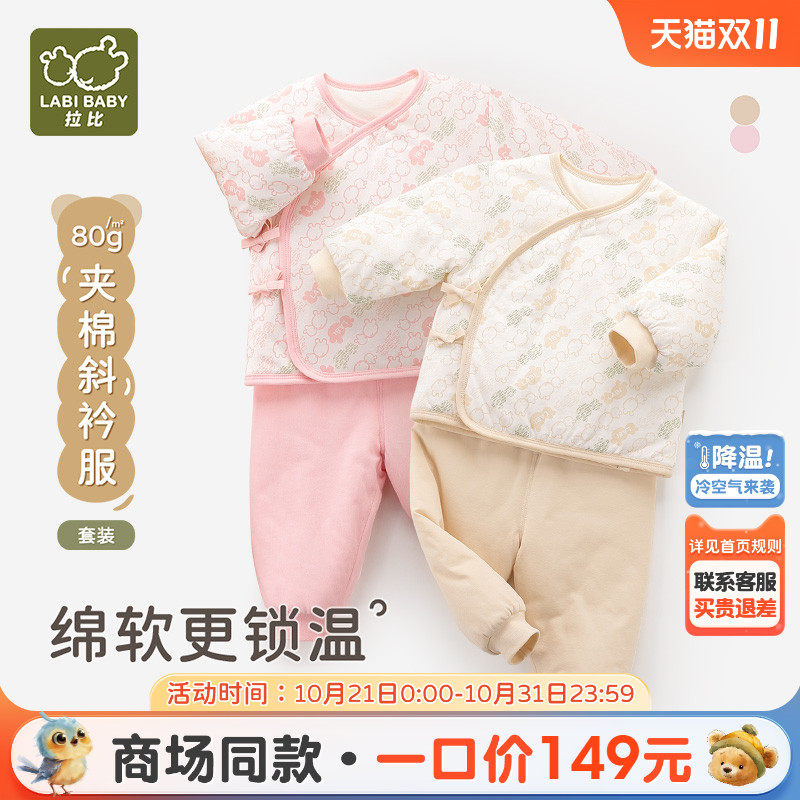 【商场同款】拉比童装套装2025新款春季男女童80g夹棉斜衿服套装