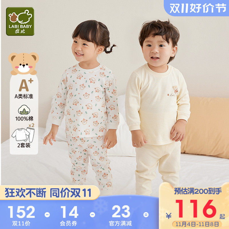 拉比童装婴儿内衣套装2023秋装新男女宝宝秋衣秋裤2套装儿童秋衣怎么样,好用不?