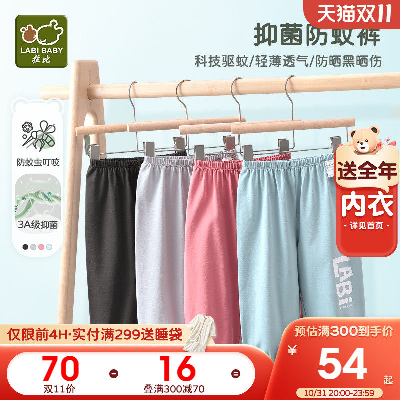 拉比儿童2023年新款春夏装男女童长裤舒适宝宝抑菌防蚊束口长裤子怎么看?