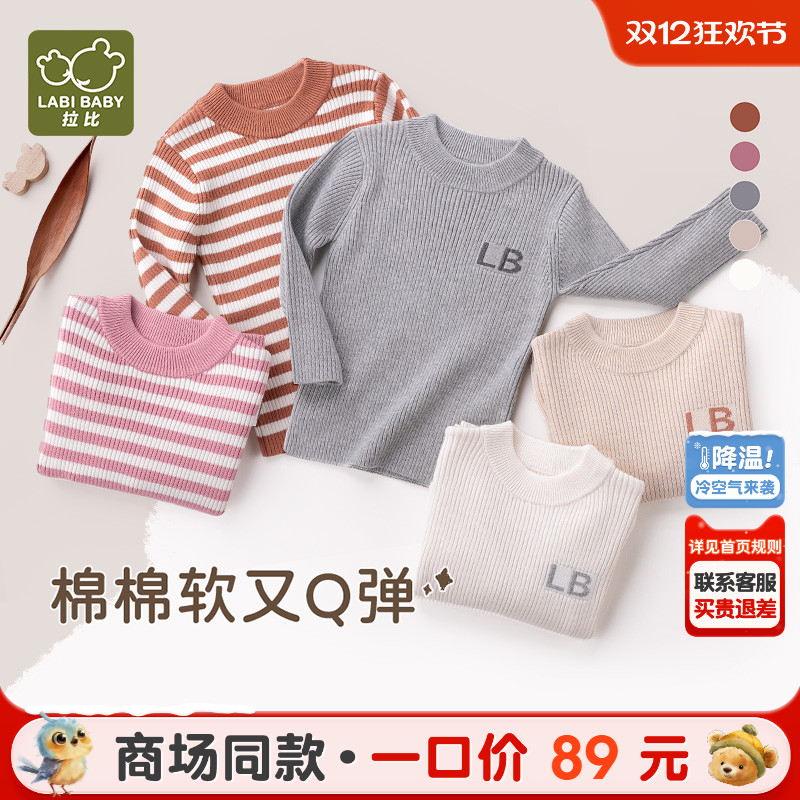 拉比童装针织衫百搭半高领