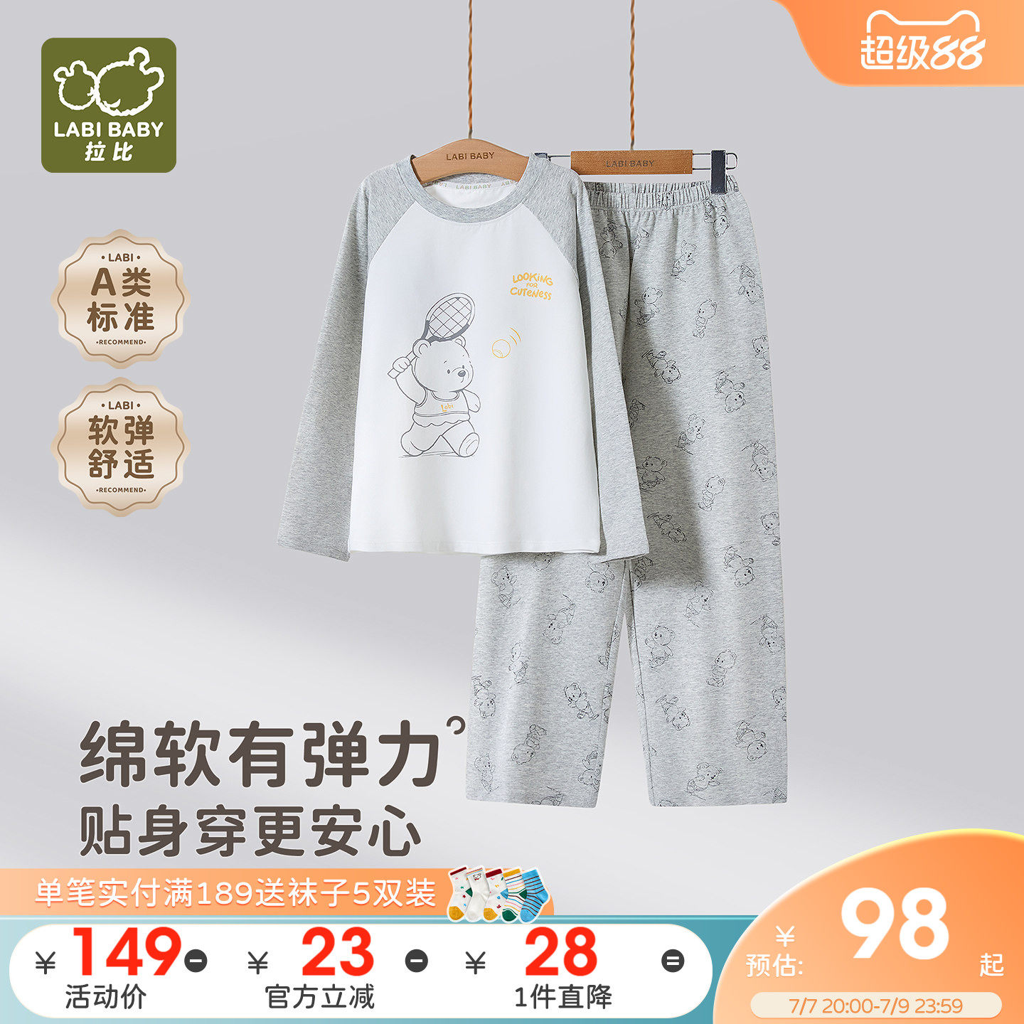 【中大童】拉比儿童圆领睡衣套装2026夏款薄款男童内衣家居空调服