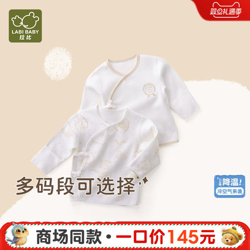 拉比后弧斜衿衣男女童四季