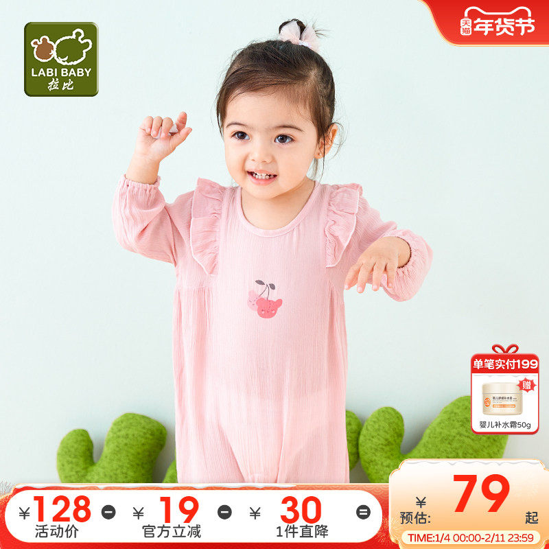 拉比童装2025婴儿衣服春秋女宝宝连体衣洋气可爱哈衣爬服外出抱衣,童装/婴儿装/亲子装,连身衣/爬服/哈衣,淘宝优惠券,粉丝福利购,淘宝优惠卷