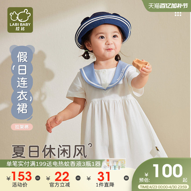 拉比童装连衣裙2025新款女童夏季裙子单面布百搭休闲连衣裙子