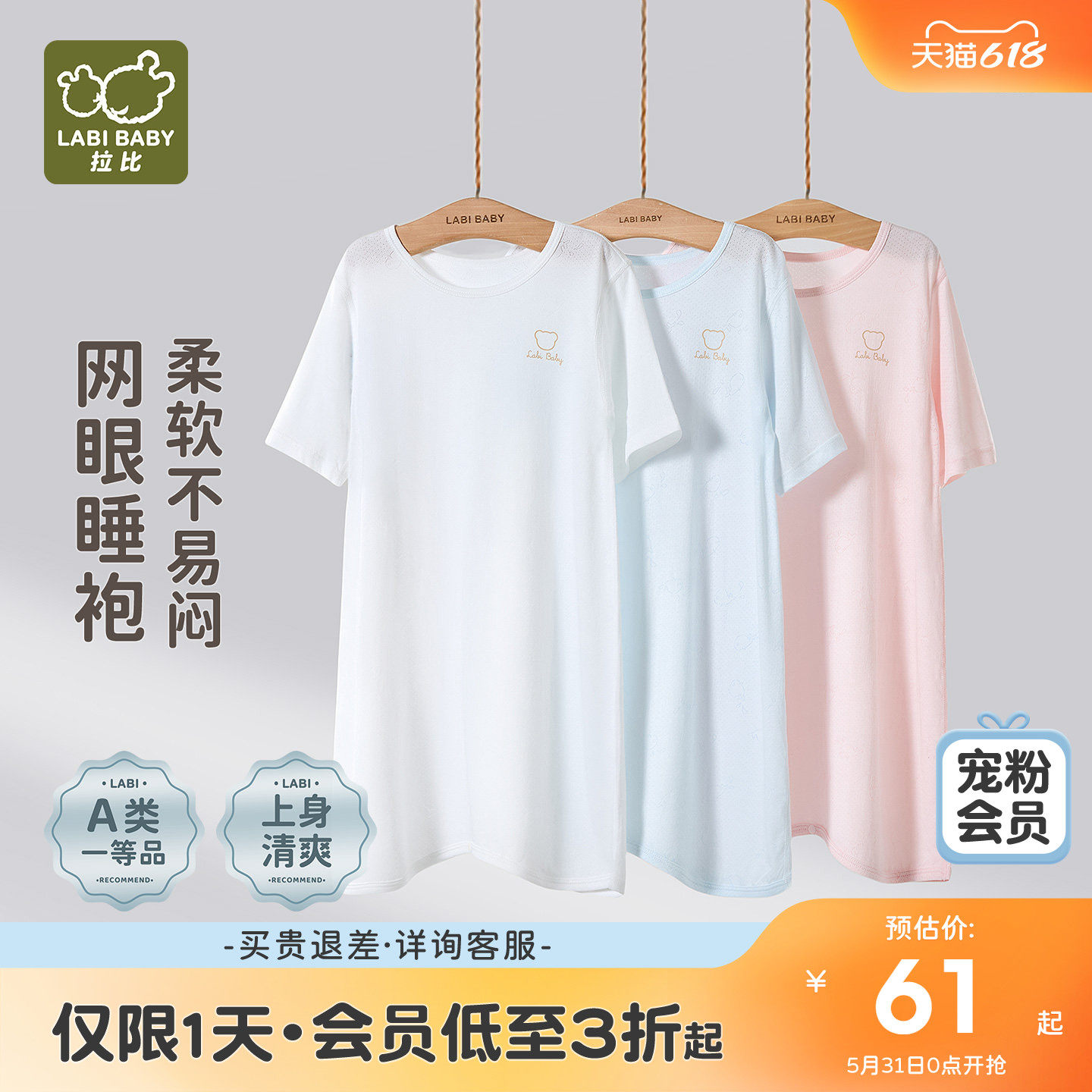 拉比儿童网目睡袍2026夏季新款男女童凉爽透气薄款家居不闷热睡袍
