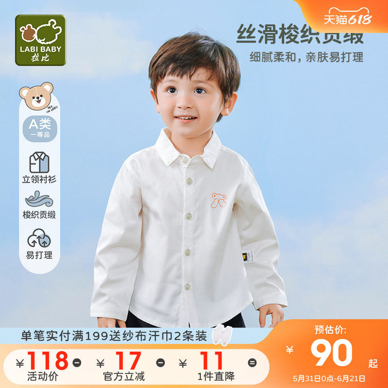 拉比童装男童长袖衬衫儿童衬衣2025春秋新款小童宝宝白色开衫上衣