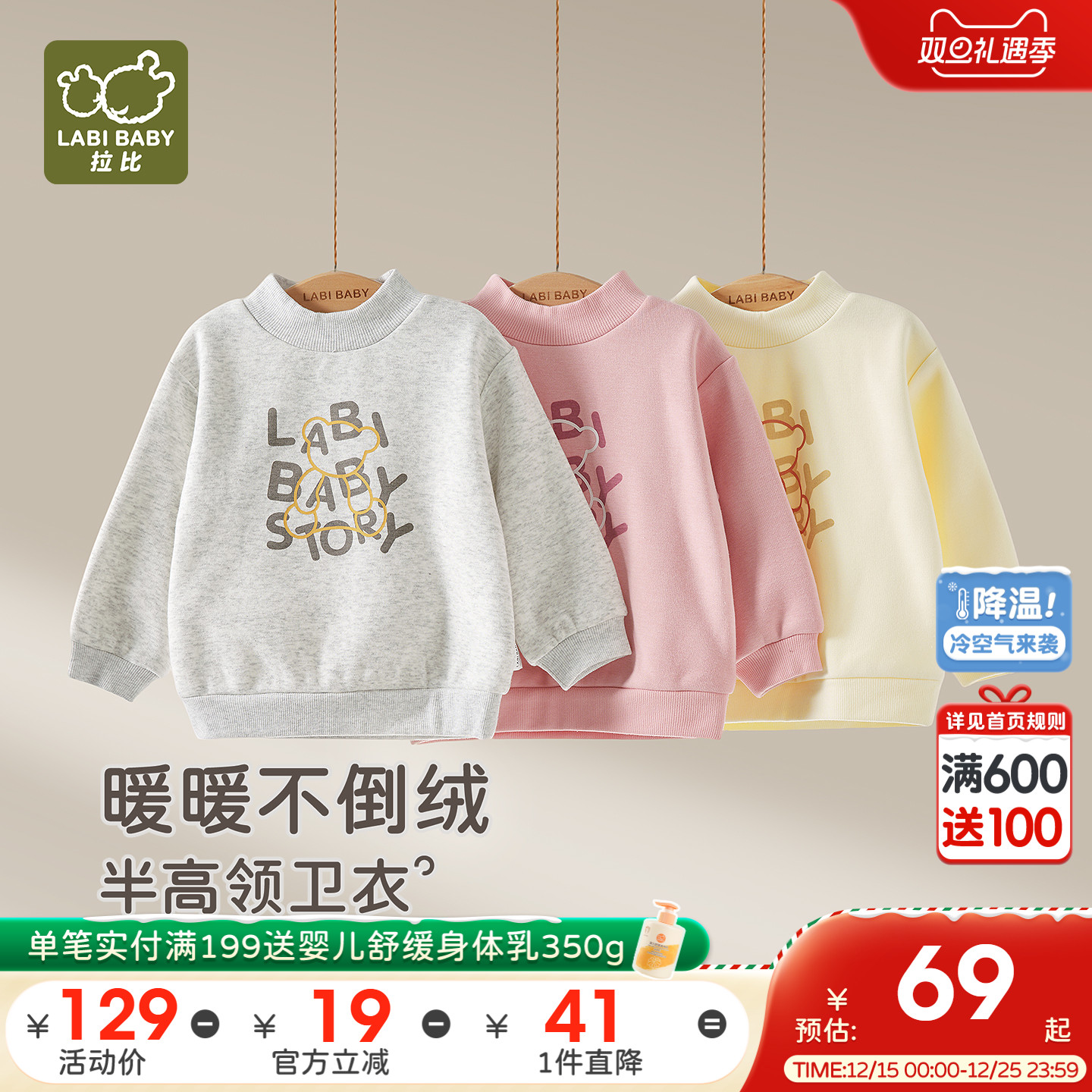 拉比儿童不倒绒半高领长头卫衣