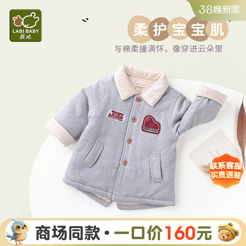 拉比童装外套2023秋冬宝宝反领中长款棉服加厚男女儿童羊羔绒外套