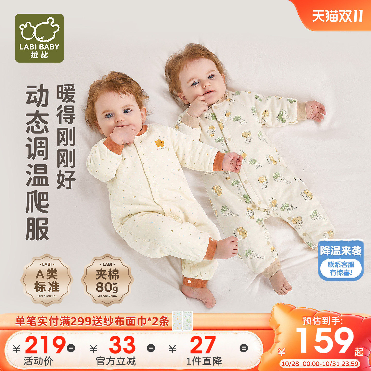 拉比婴儿全开连体衣80g夹棉保暖26秋冬新款宝宝长袖透气哈衣爬服