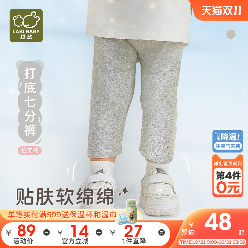 拉比童装裤子2025春夏新款儿童休闲裤女宝宝打底七分裤平口打底裤