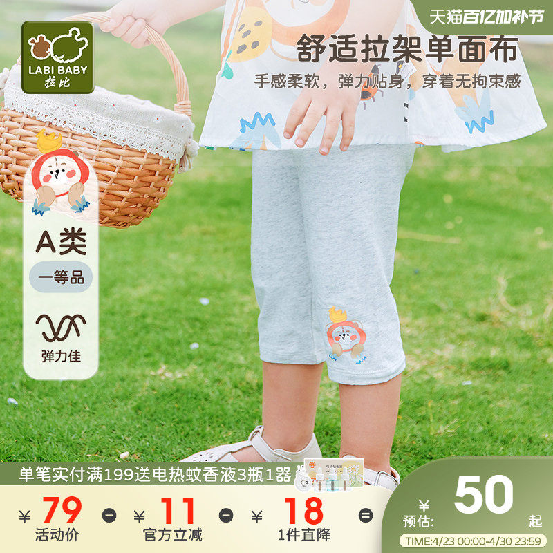 拉比童装女童裤子2025春夏新款女宝宝打底裤七分裤小童外出休闲裤