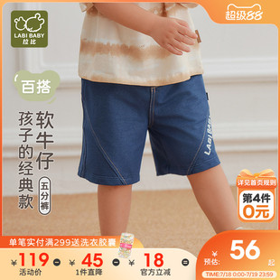 中小童寬松休閑五分褲 子男童戶外百搭牛仔2025春夏新款 拉比兒童褲