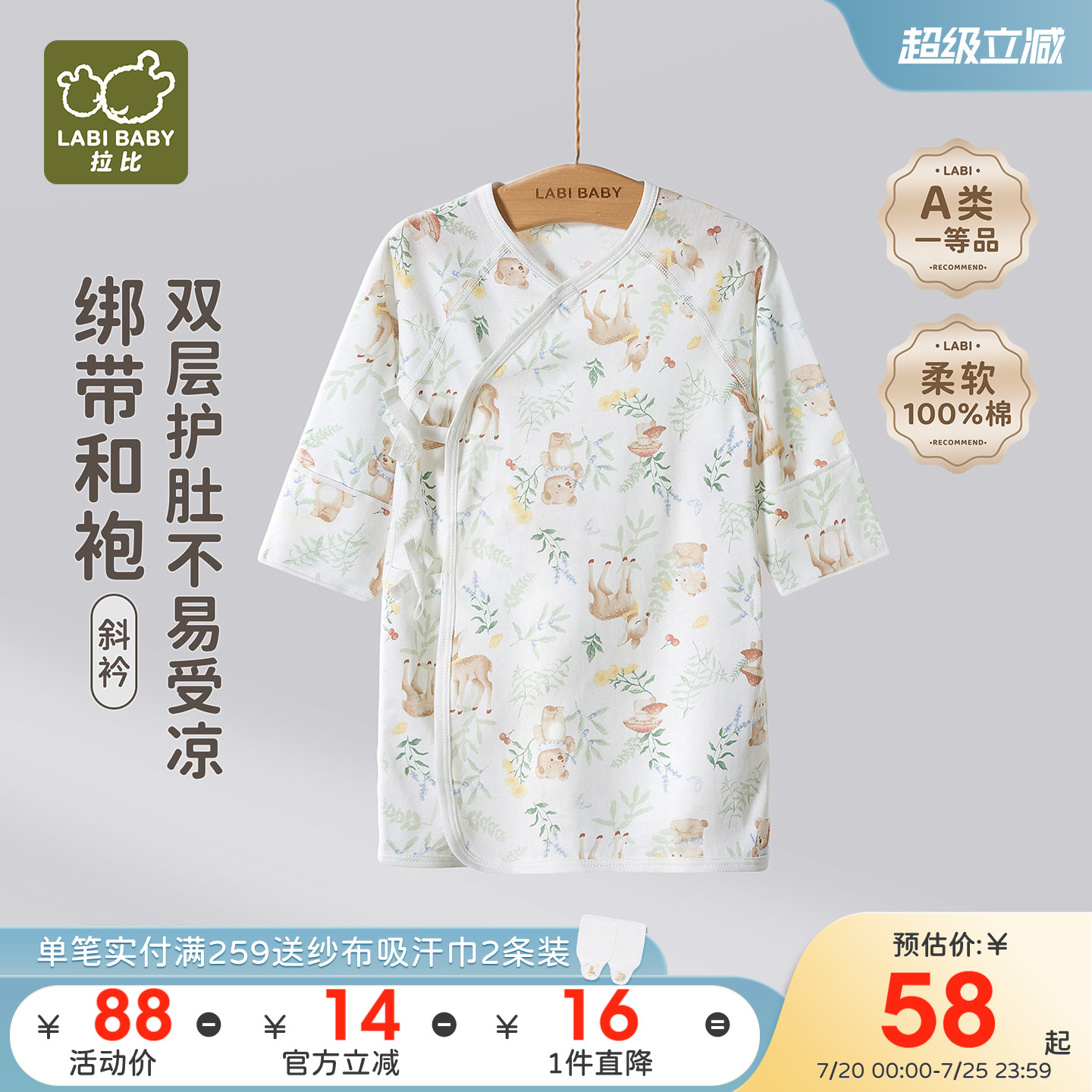 拉比新生儿和尚服连体衣睡衣26夏季新款宝宝连体睡袍防抓宝宝睡袍