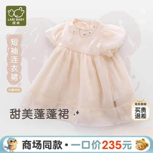 拉比女童连衣裙甜美休闲夏季