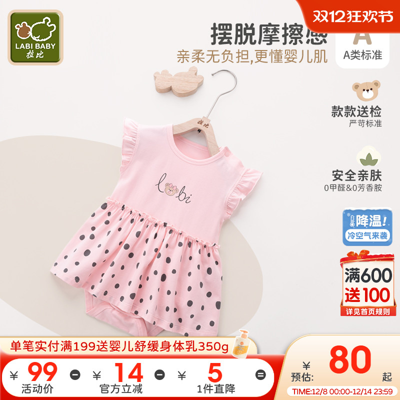 拉比童装婴儿连体衣爬爬