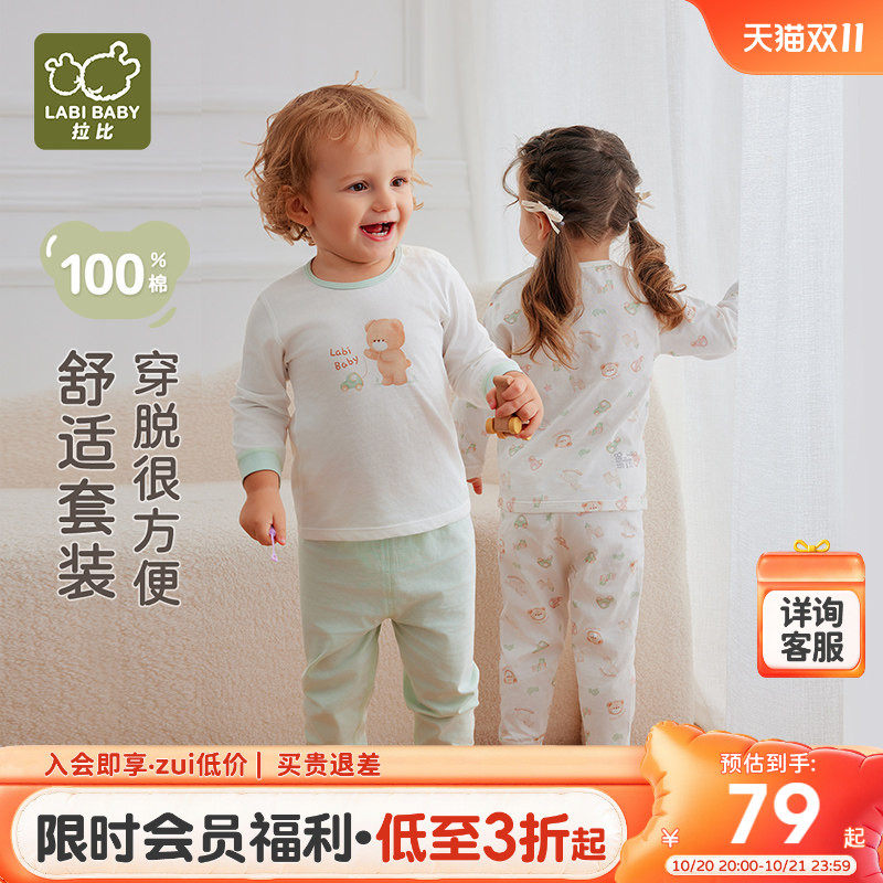 拉比婴儿纯棉内衣空调服2套装