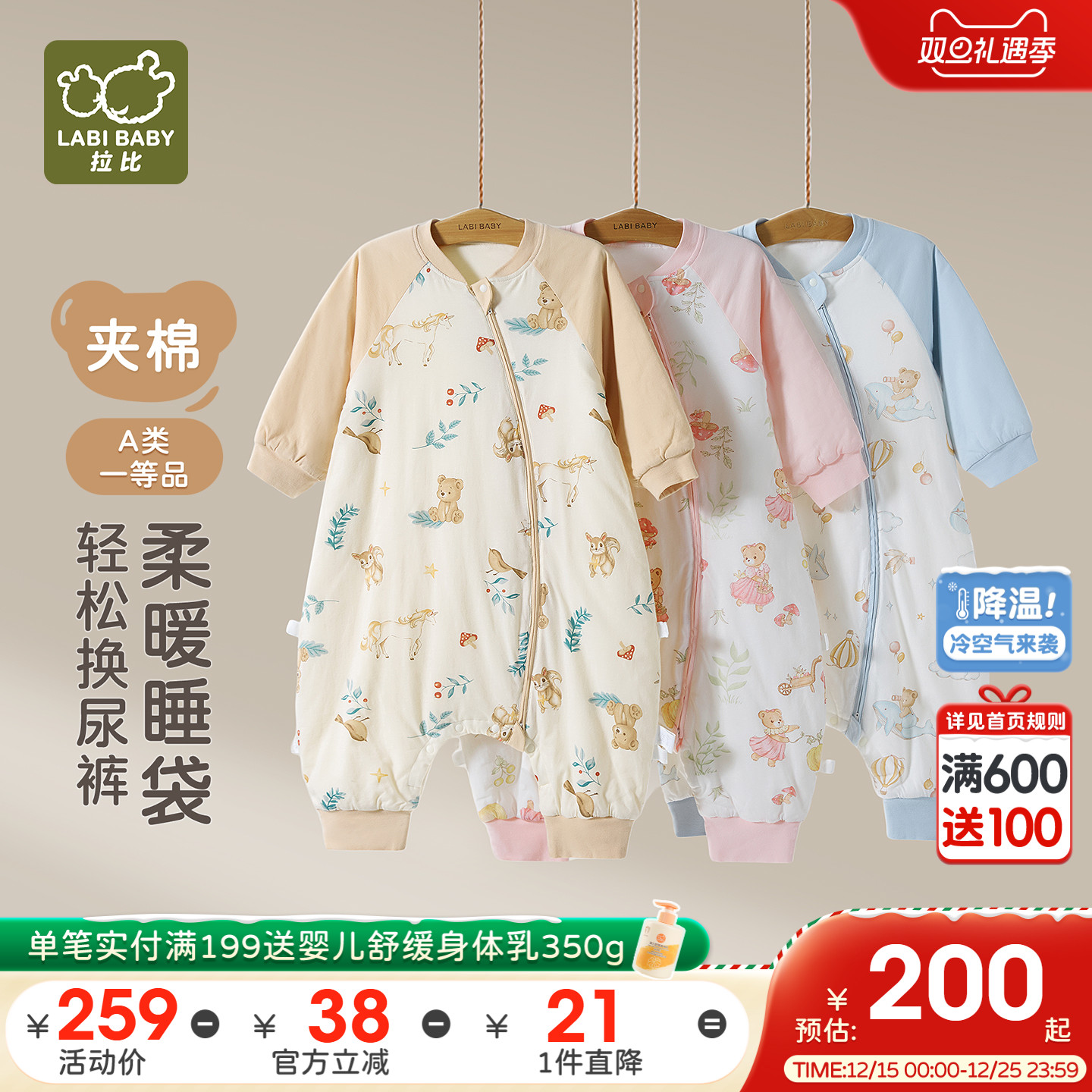 拉比婴儿睡袋连体衣160g棉夹棉保暖2025秋冬新款分腿式防踢被睡袋